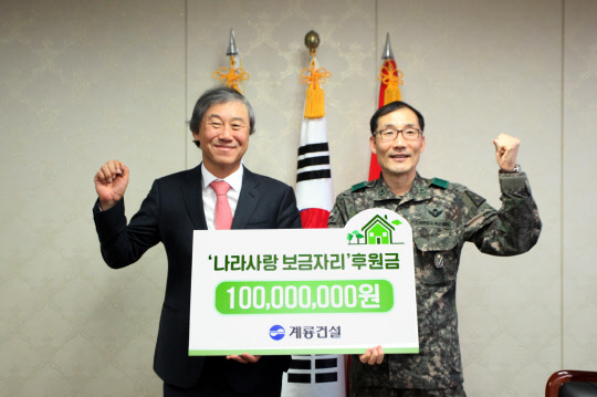 (왼쪽부터) 한승구 계룡건설 회장, 박동철 육군본부 인사사령관. <계룡건설 제공>